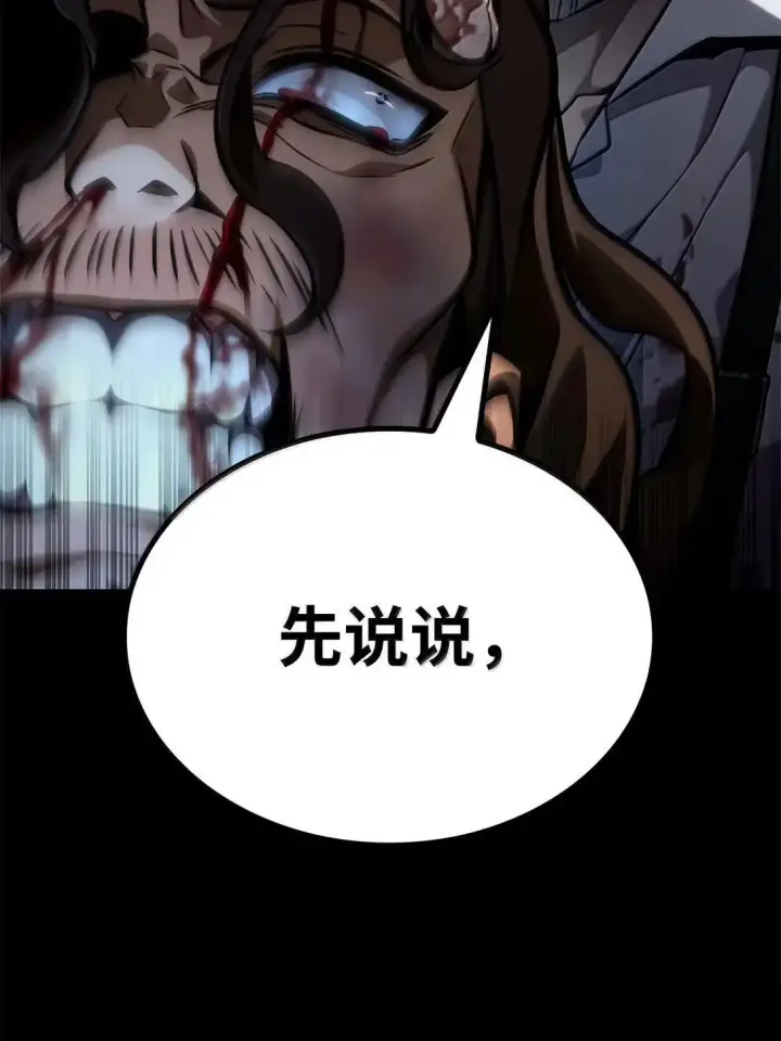 《无限魔法师》110 危机图73