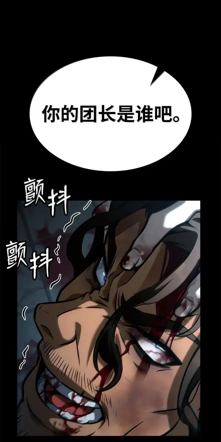 《无限魔法师》110 危机图74