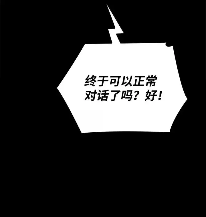 《无限魔法师》110 危机图75