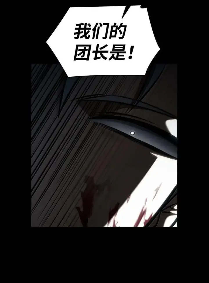 《无限魔法师》110 危机图76