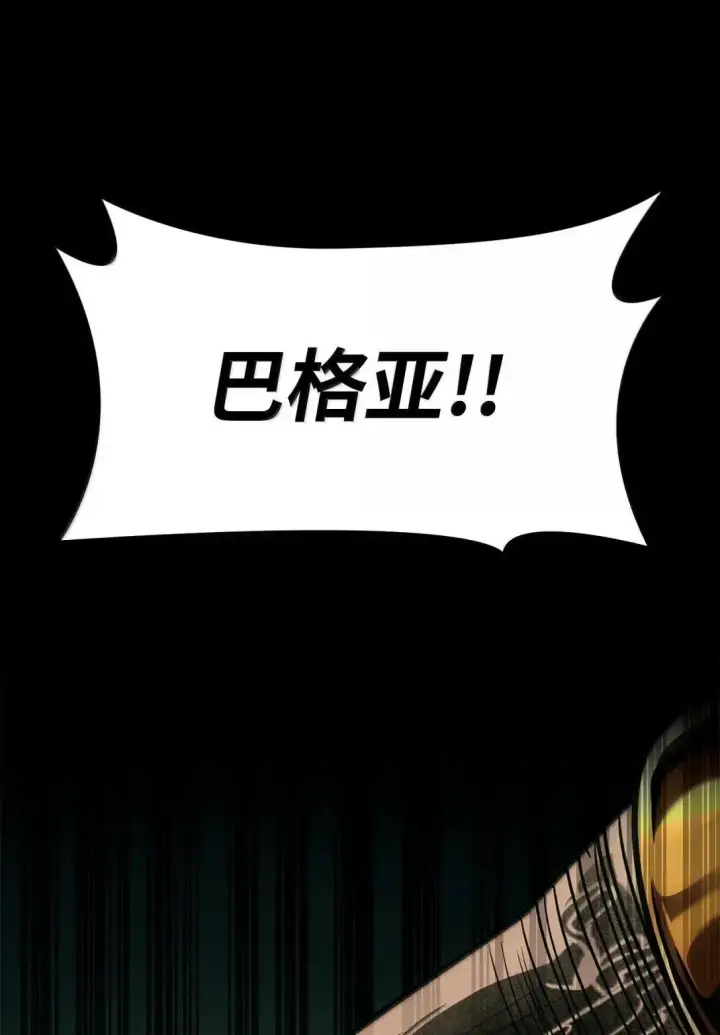 《无限魔法师》110 危机图77