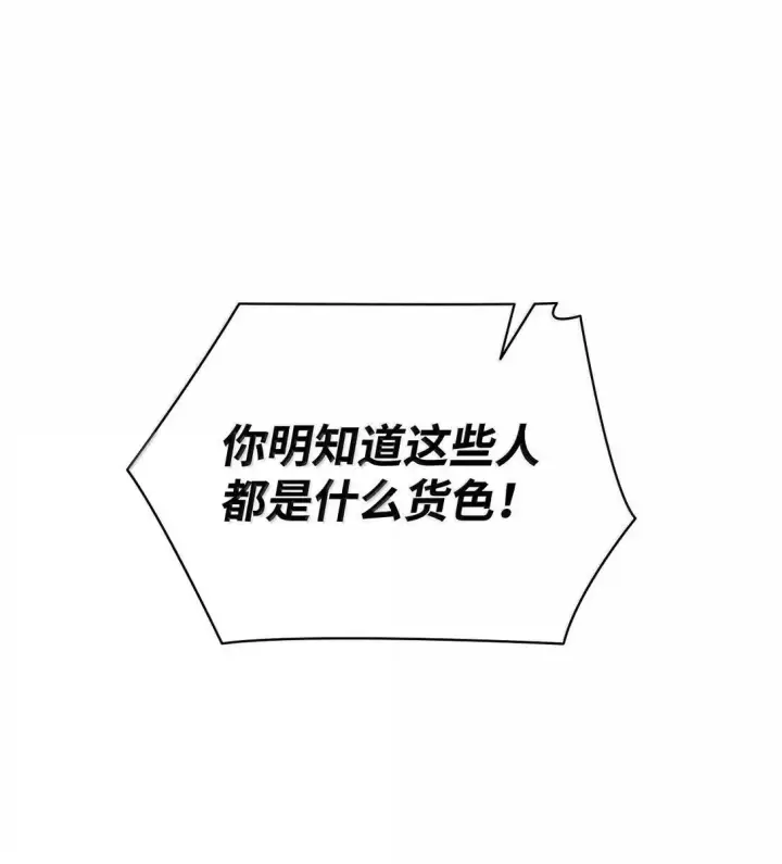 《无限魔法师》110 危机图8