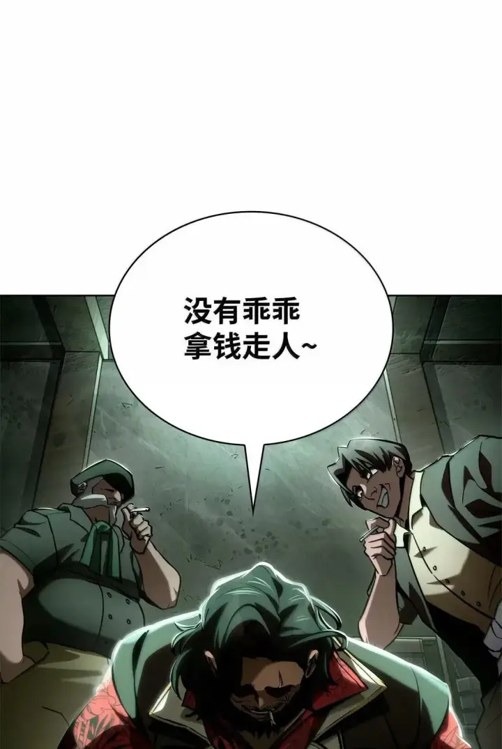 《无限魔法师》110 危机图81