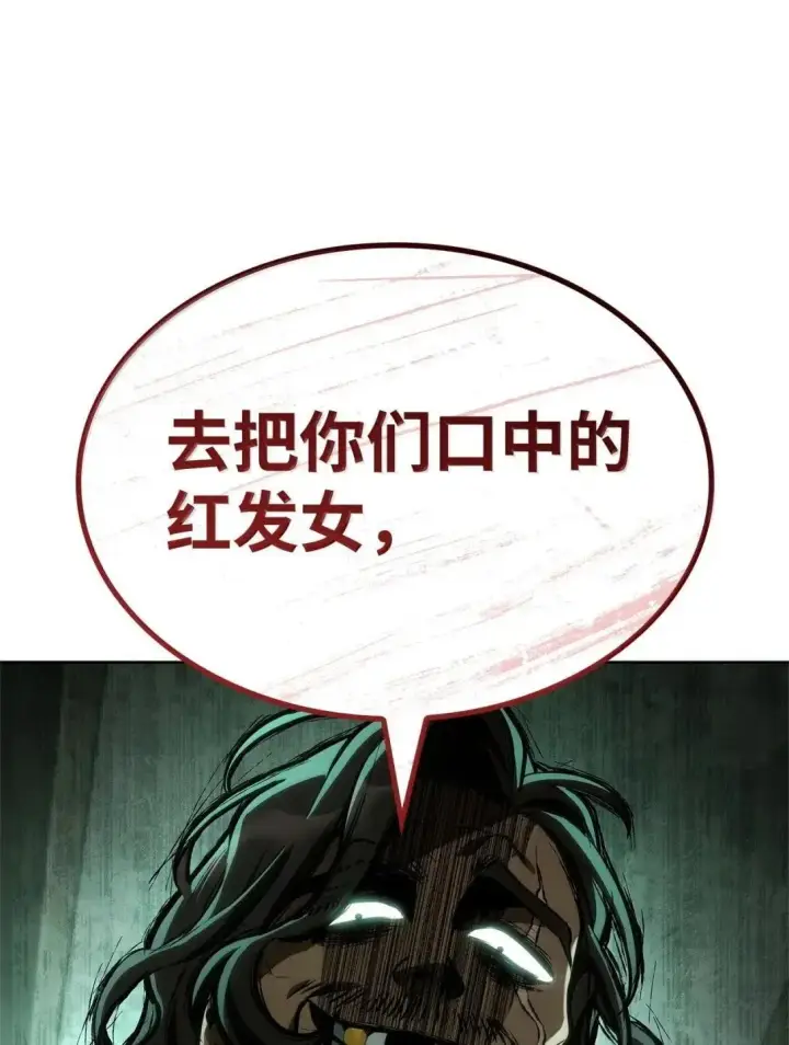 《无限魔法师》110 危机图88