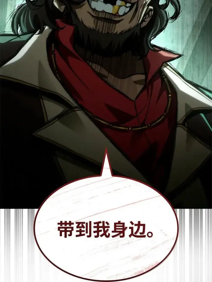 《无限魔法师》110 危机图89