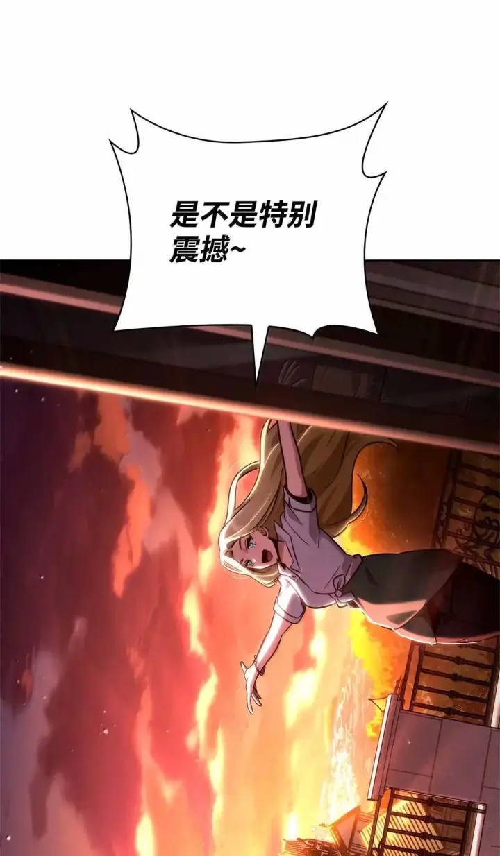 《无限魔法师》110 危机图93