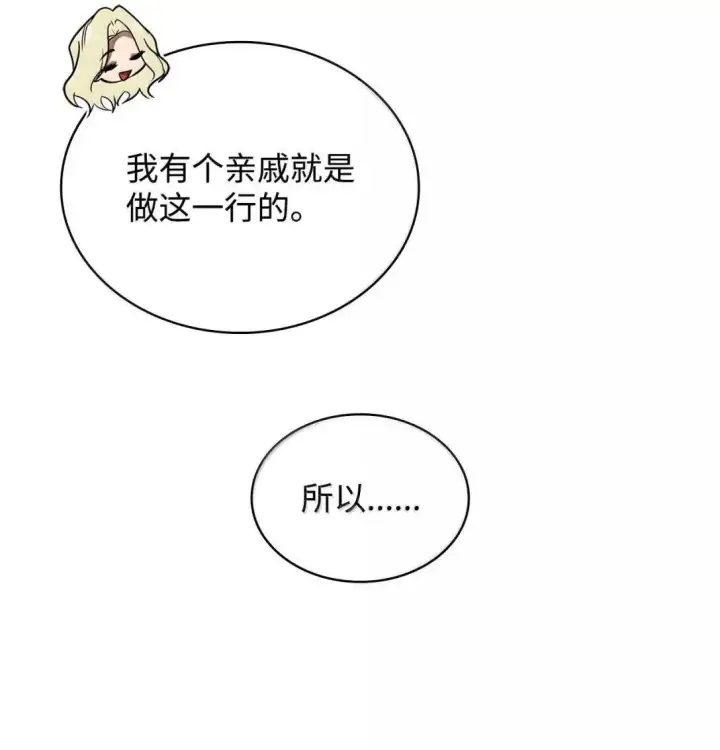 《无限魔法师》110 危机图96