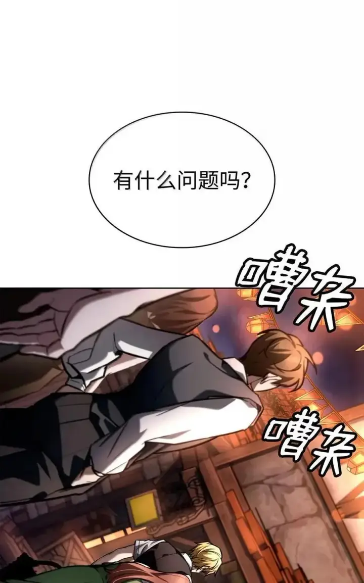 《无限魔法师》111 公平与等价图100