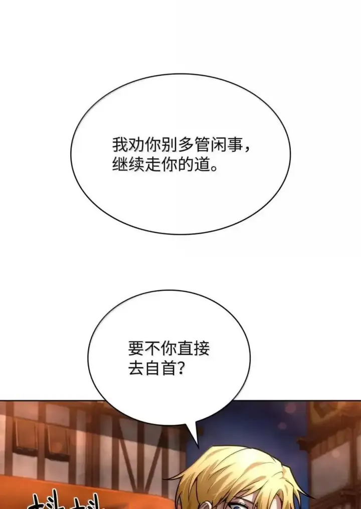 《无限魔法师》111 公平与等价图102