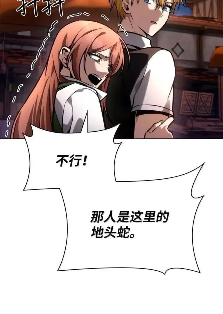 《无限魔法师》111 公平与等价图103