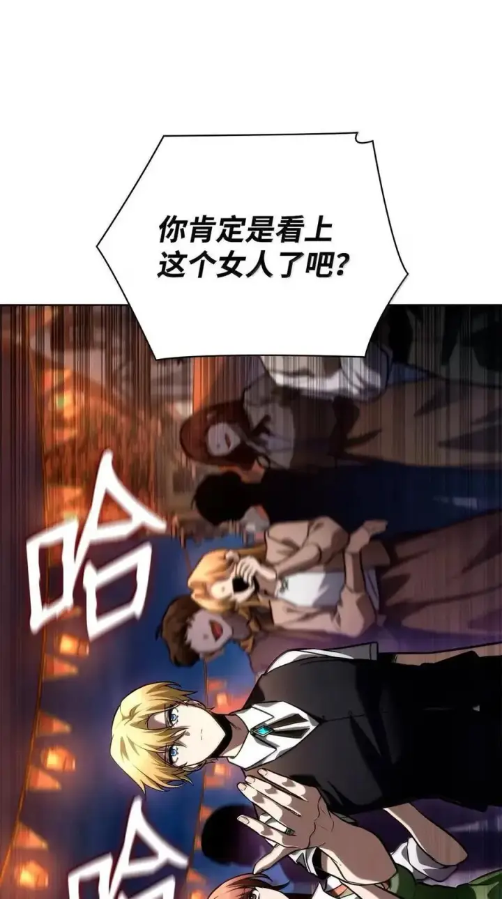 《无限魔法师》111 公平与等价图108