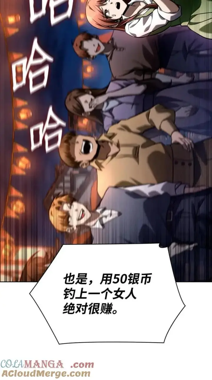 《无限魔法师》111 公平与等价图109