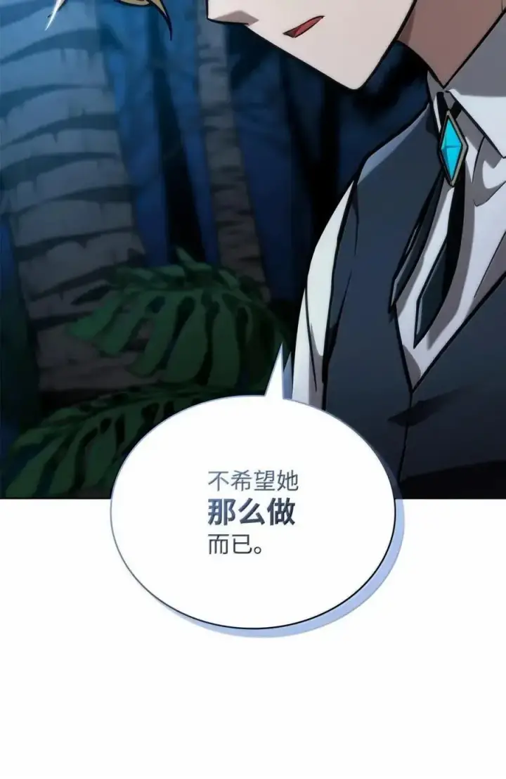 《无限魔法师》111 公平与等价图11