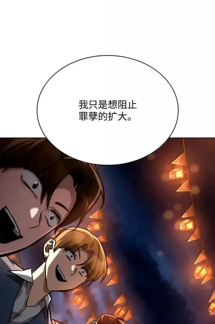 《无限魔法师》111 公平与等价图111