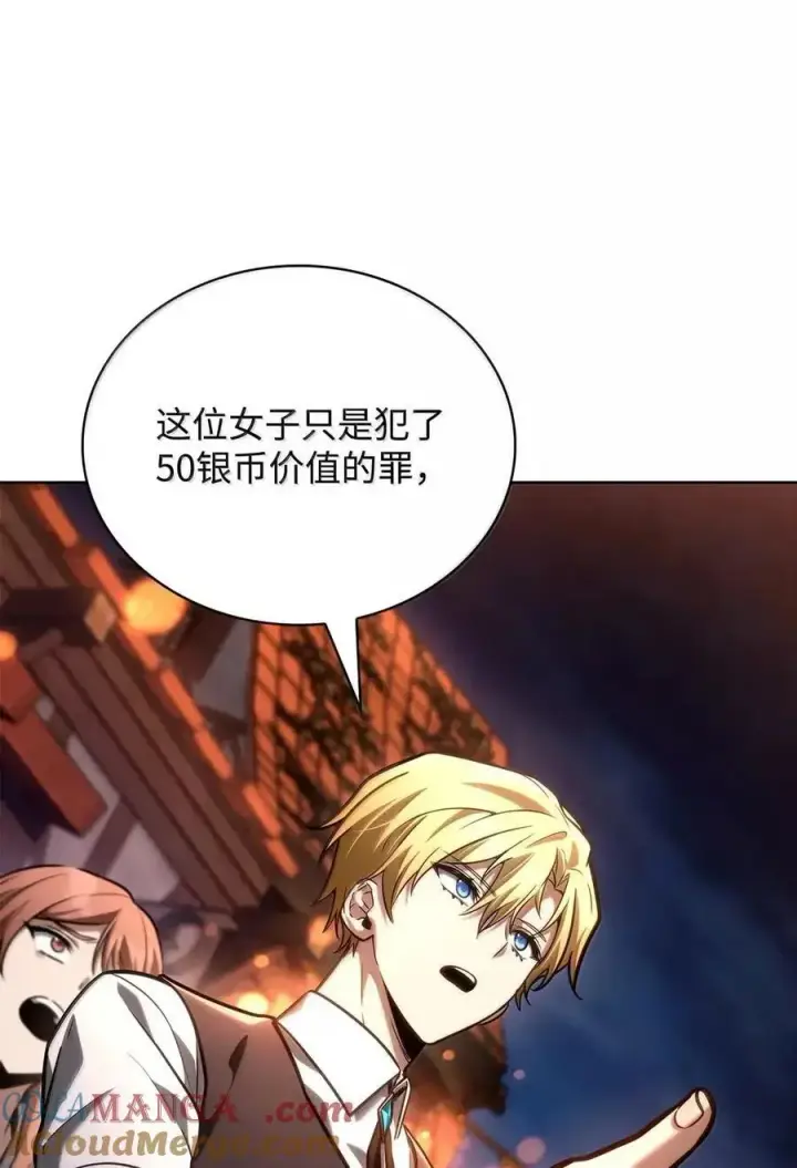 《无限魔法师》111 公平与等价图113