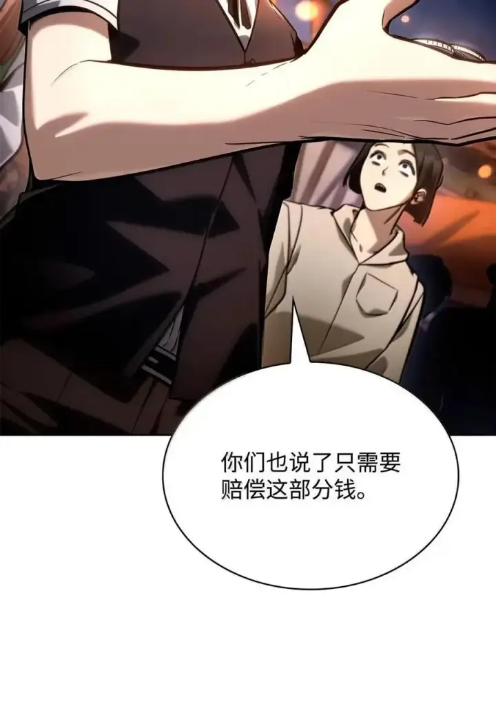 《无限魔法师》111 公平与等价图114
