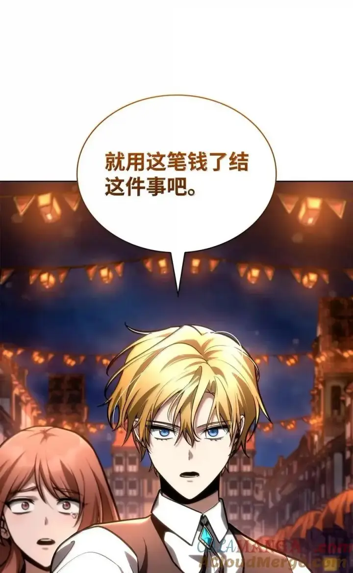 《无限魔法师》111 公平与等价图117