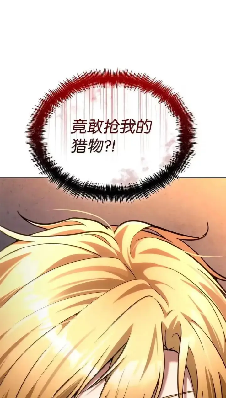 《无限魔法师》111 公平与等价图120