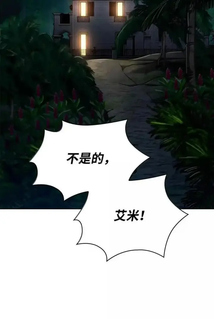 《无限魔法师》111 公平与等价图124