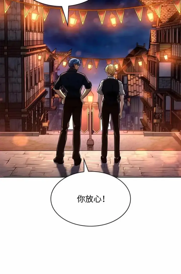 《无限魔法师》111 公平与等价图14