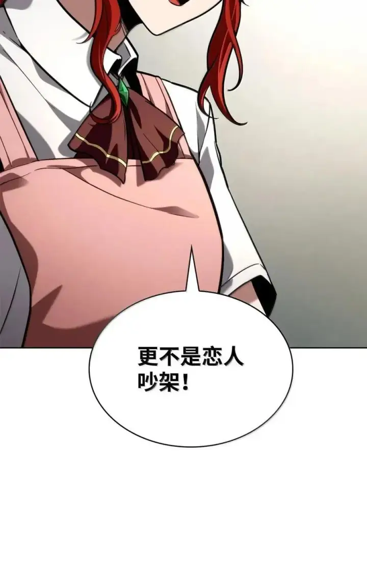 《无限魔法师》111 公平与等价图18