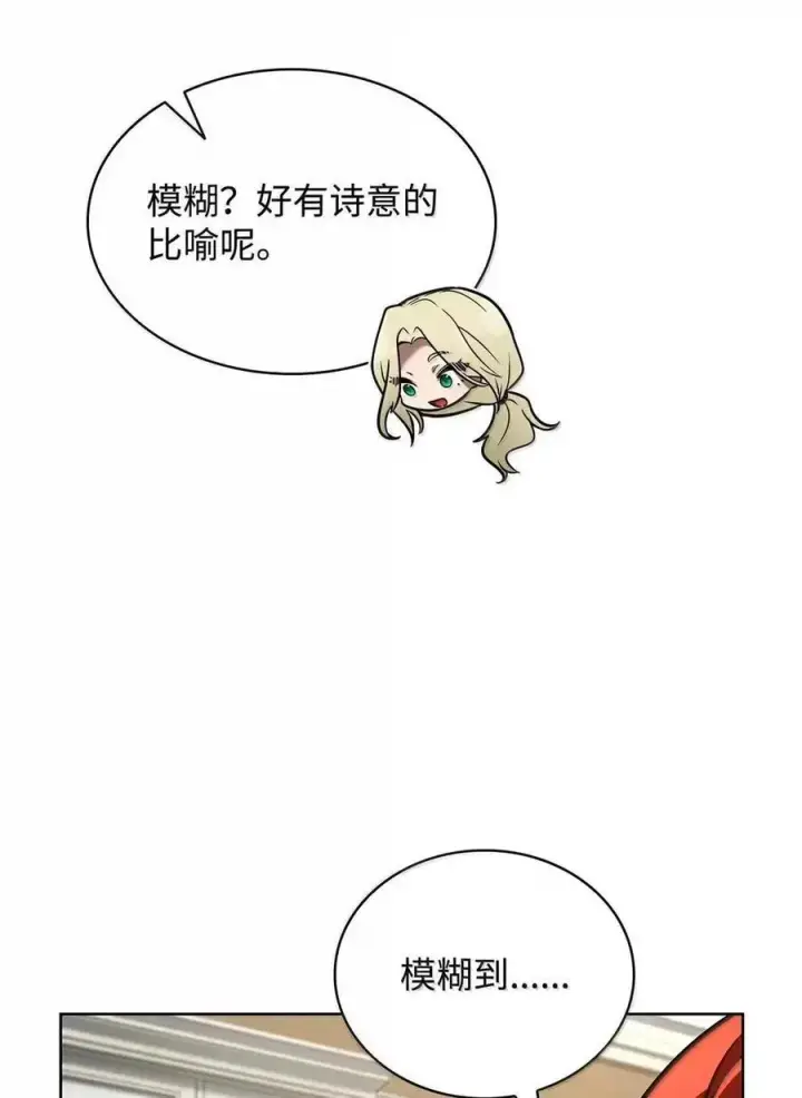 《无限魔法师》111 公平与等价图24