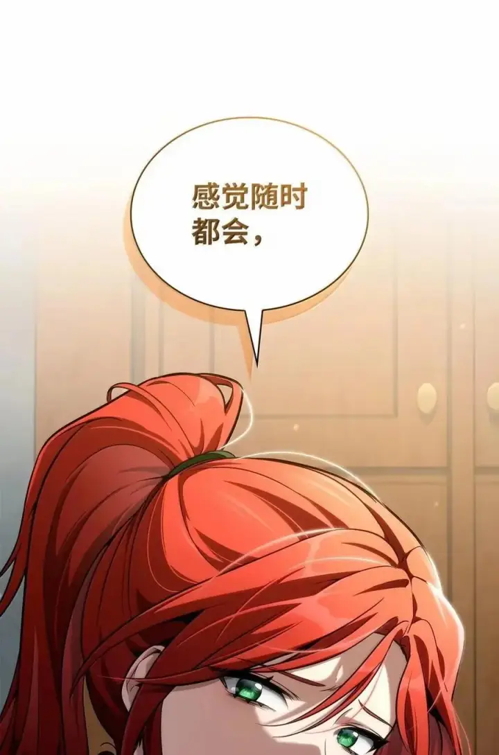 《无限魔法师》111 公平与等价图26