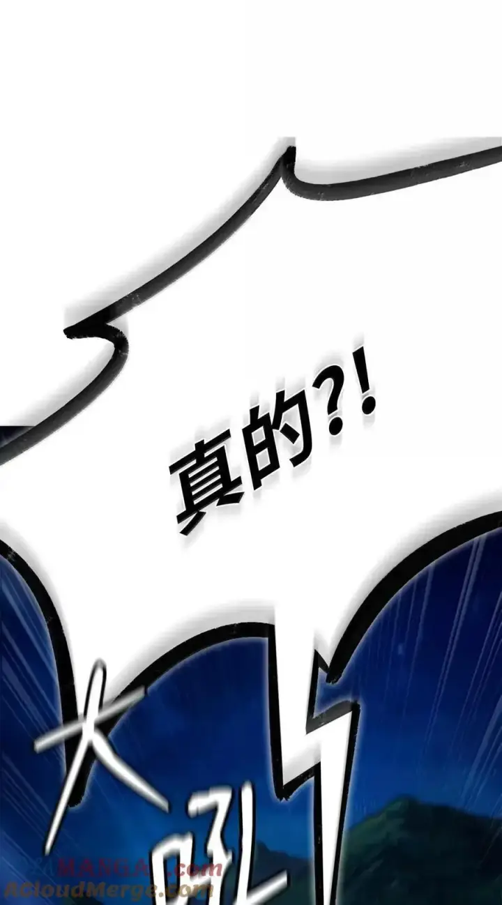 《无限魔法师》111 公平与等价图29