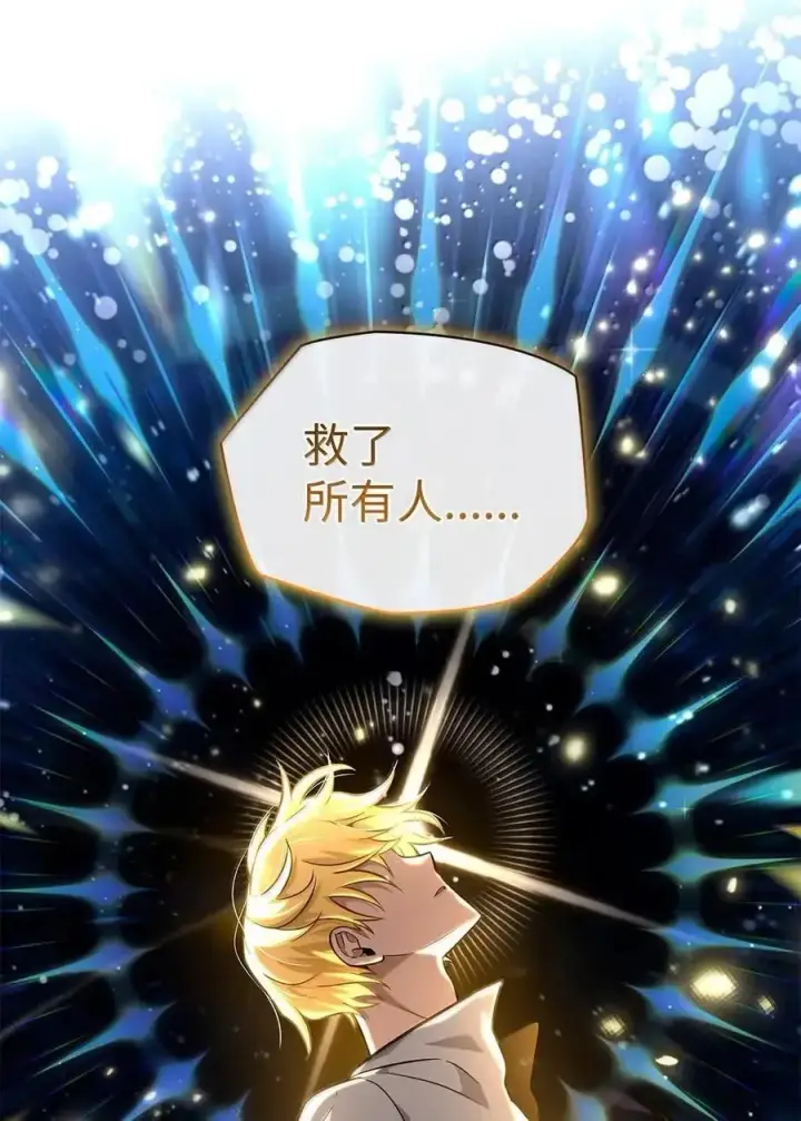 《无限魔法师》111 公平与等价图34