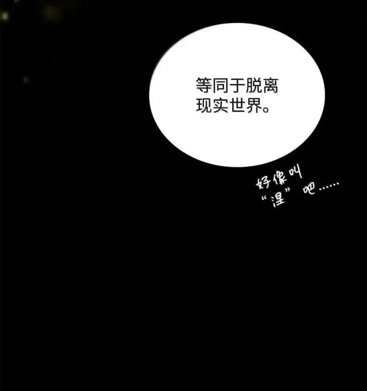 《无限魔法师》111 公平与等价图36