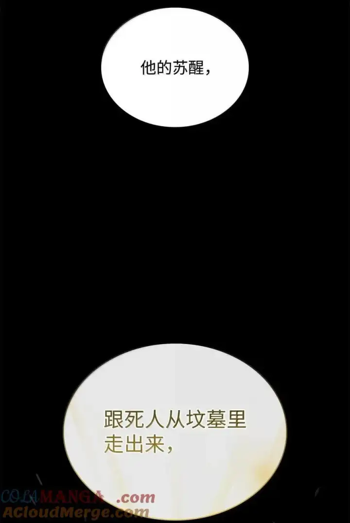 《无限魔法师》111 公平与等价图37