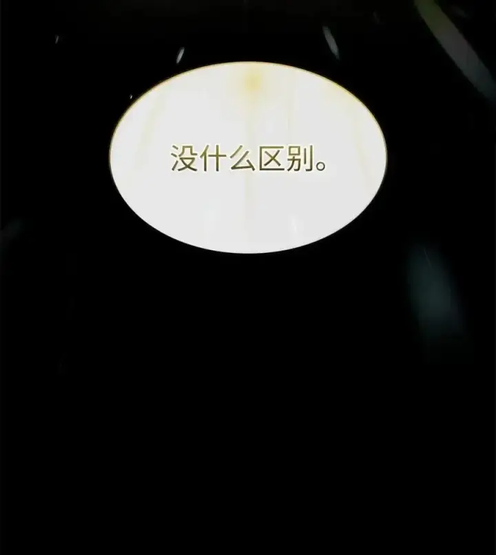 《无限魔法师》111 公平与等价图39