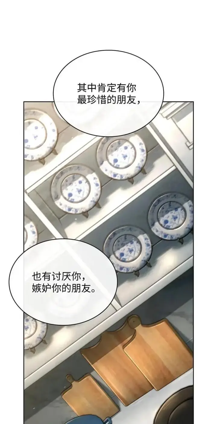 《无限魔法师》111 公平与等价图42
