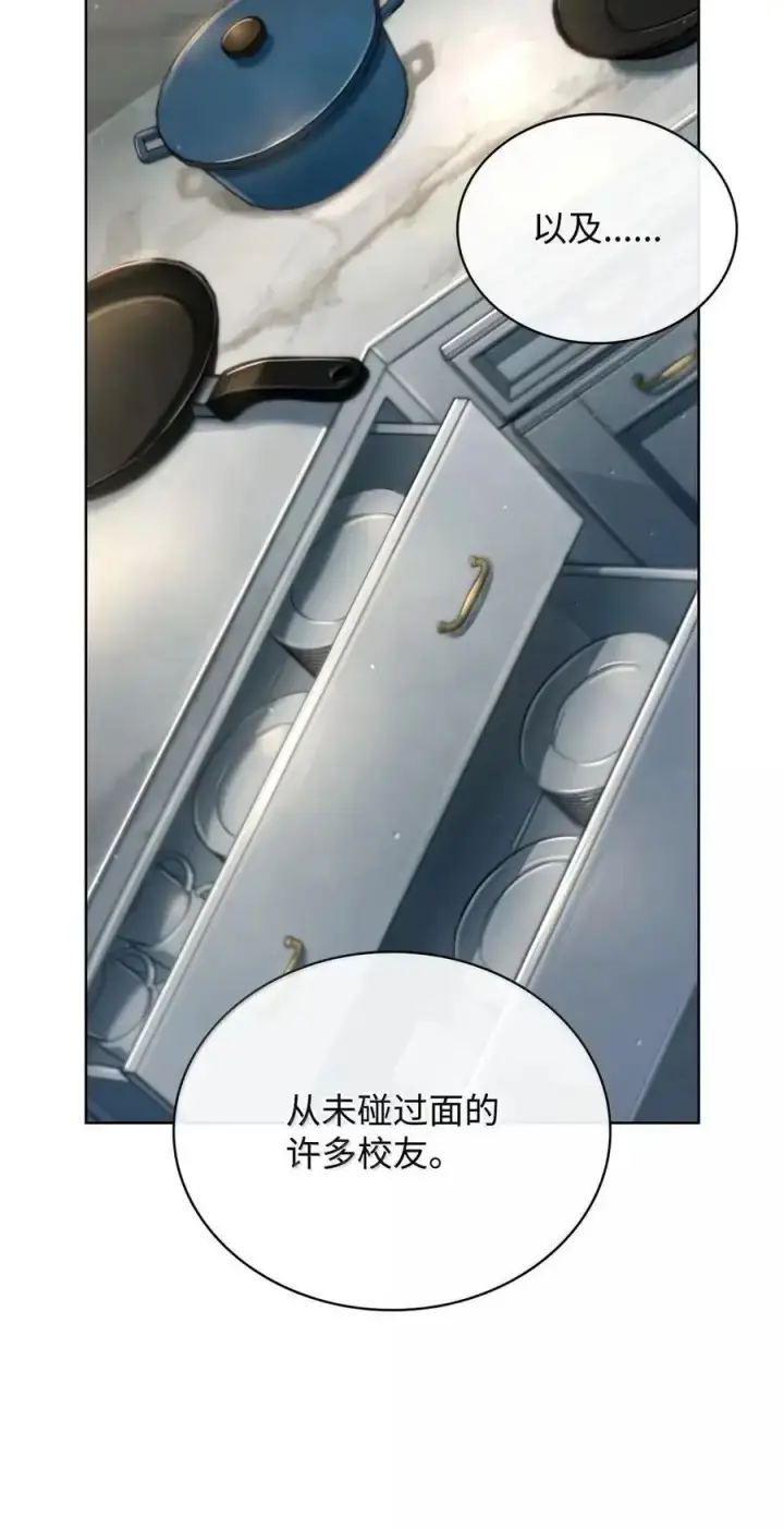 《无限魔法师》111 公平与等价图43