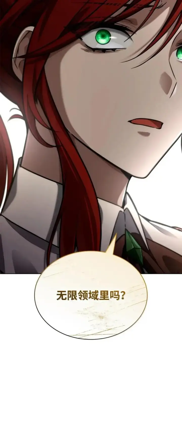 《无限魔法师》111 公平与等价图46