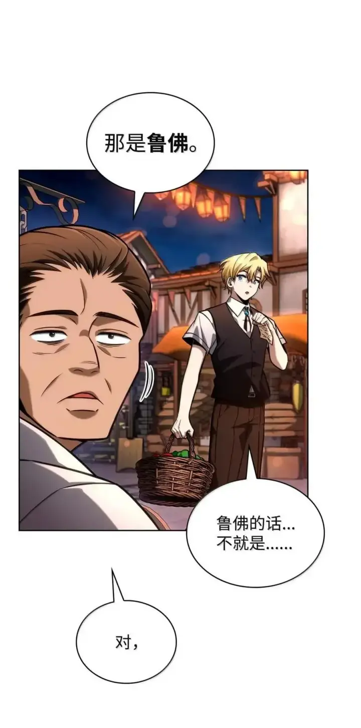 《无限魔法师》111 公平与等价图50