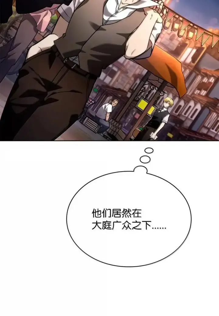 《无限魔法师》111 公平与等价图52