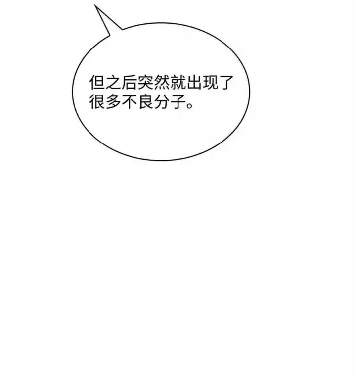 《无限魔法师》111 公平与等价图54