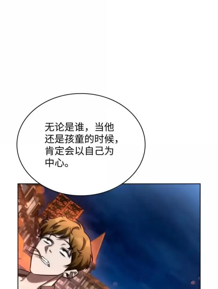 《无限魔法师》111 公平与等价图63