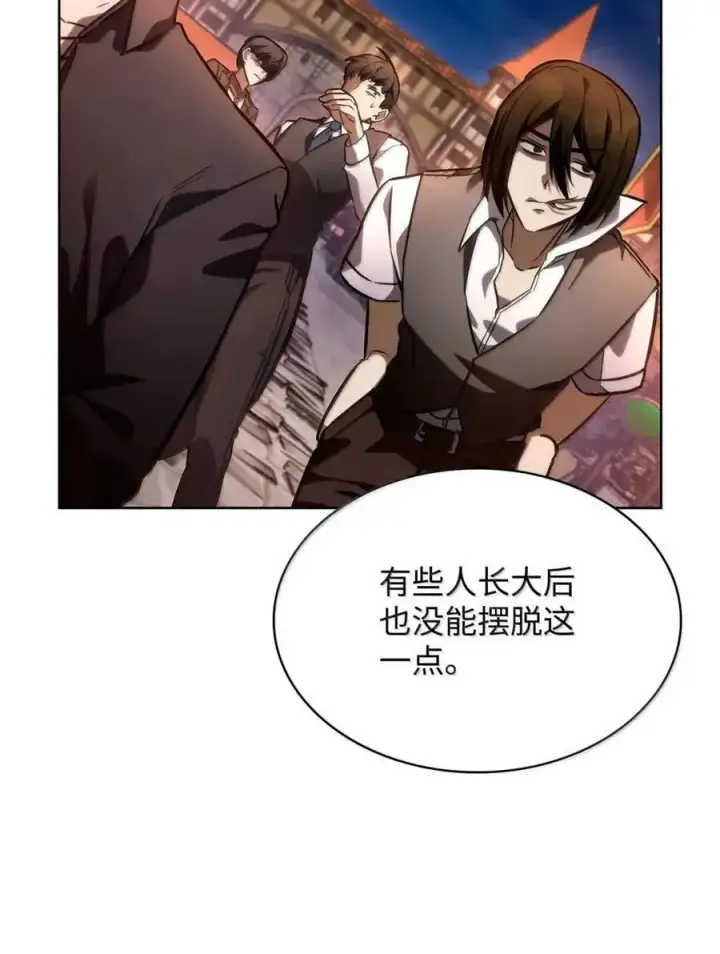 《无限魔法师》111 公平与等价图64