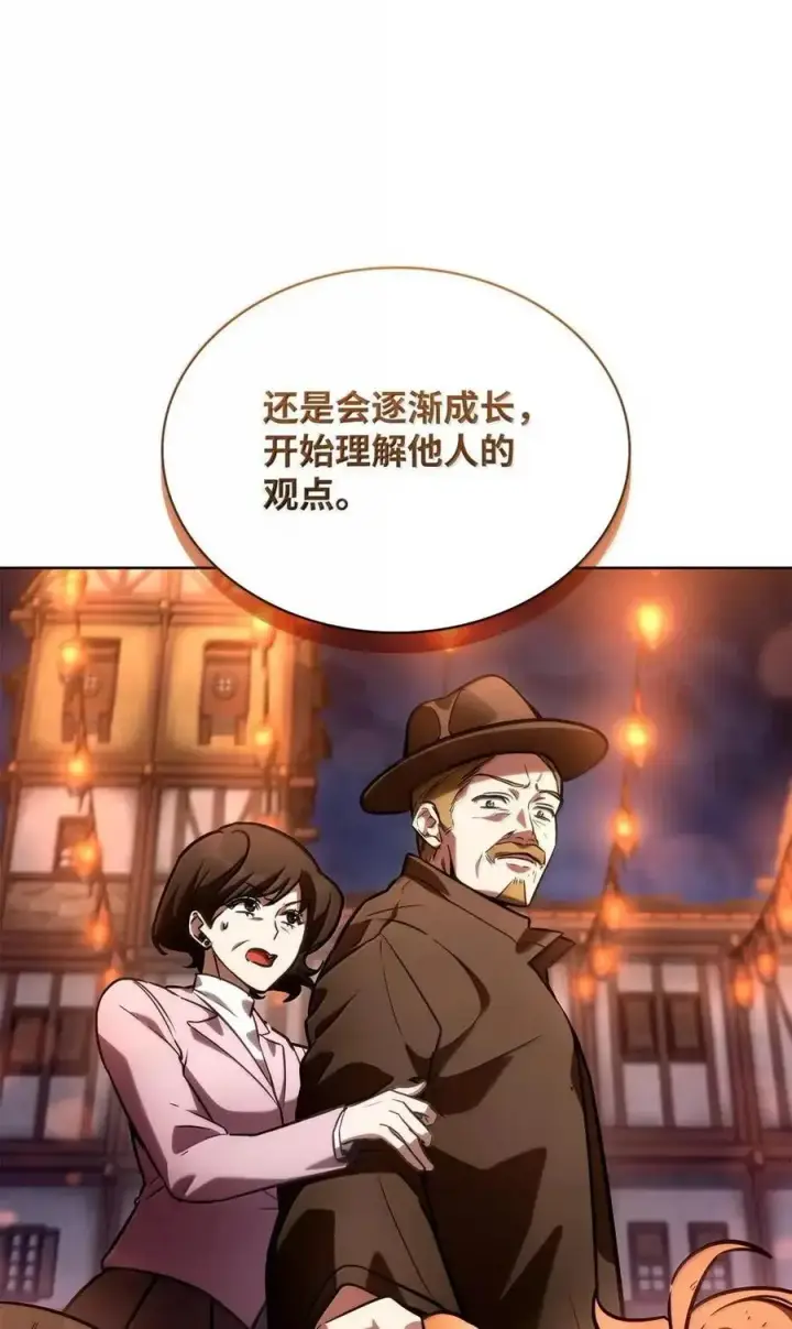《无限魔法师》111 公平与等价图66