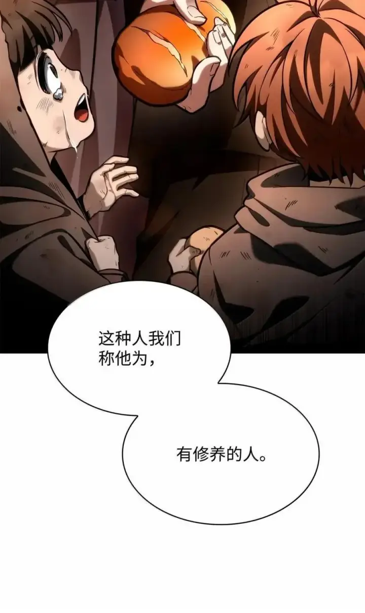 《无限魔法师》111 公平与等价图67