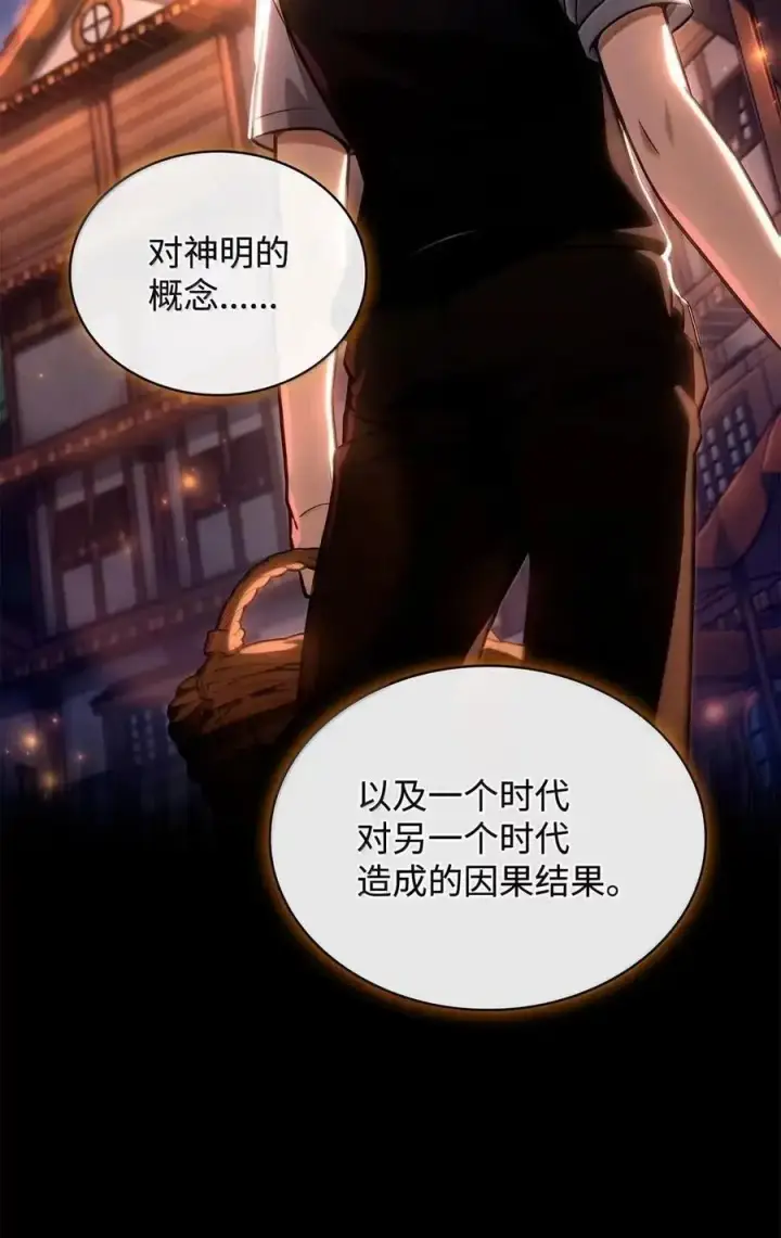 《无限魔法师》111 公平与等价图71