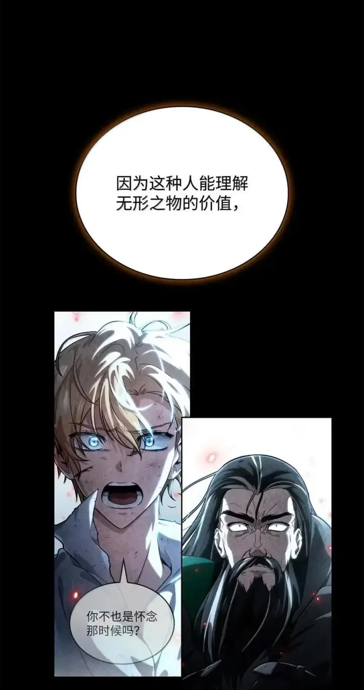 《无限魔法师》111 公平与等价图72