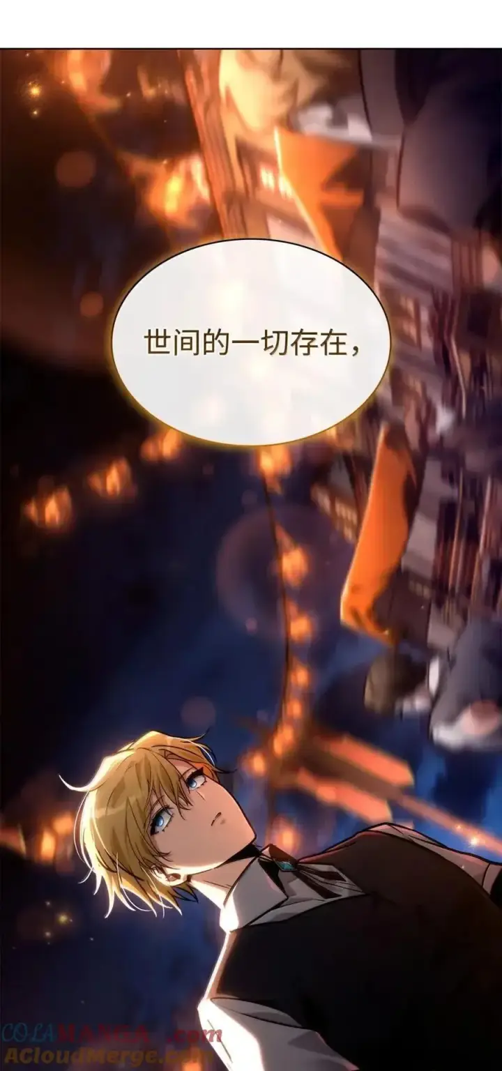 《无限魔法师》111 公平与等价图77