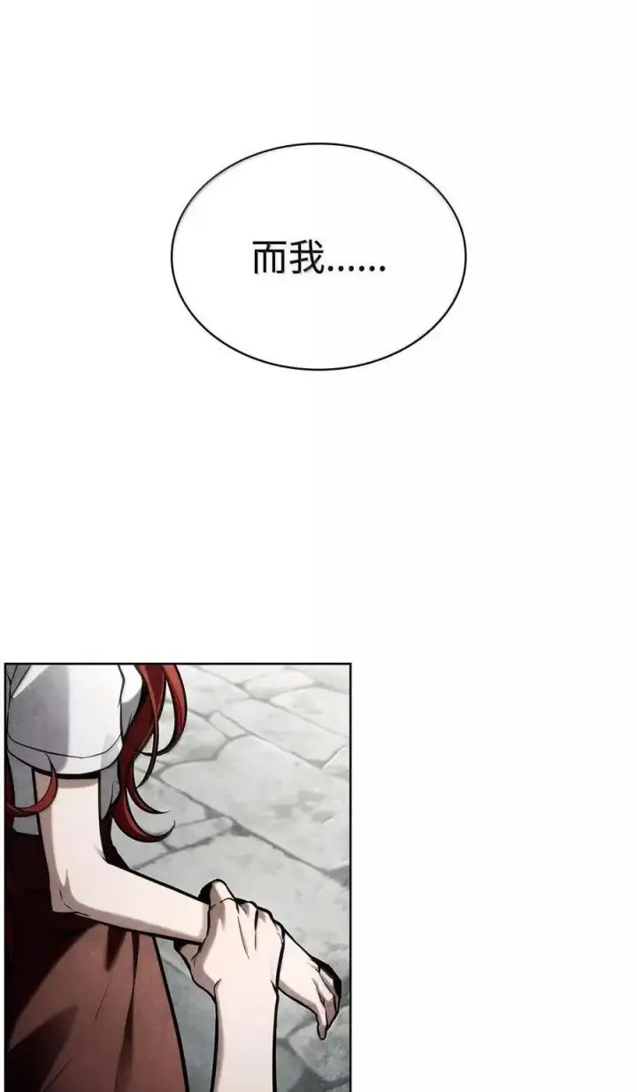 《无限魔法师》111 公平与等价图79