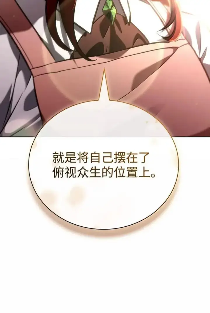 《无限魔法师》111 公平与等价图82