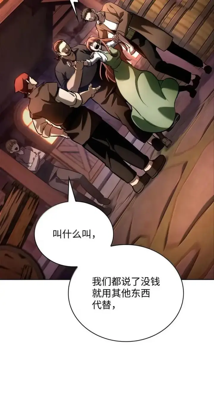 《无限魔法师》111 公平与等价图86