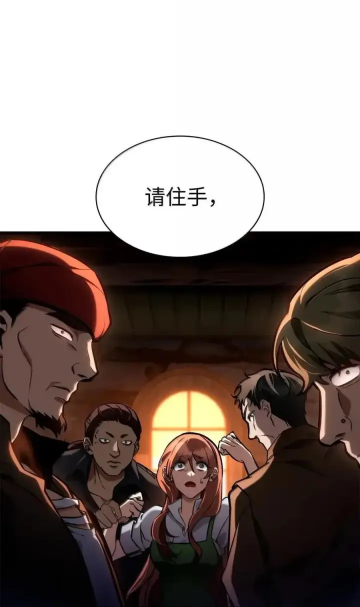 《无限魔法师》111 公平与等价图88