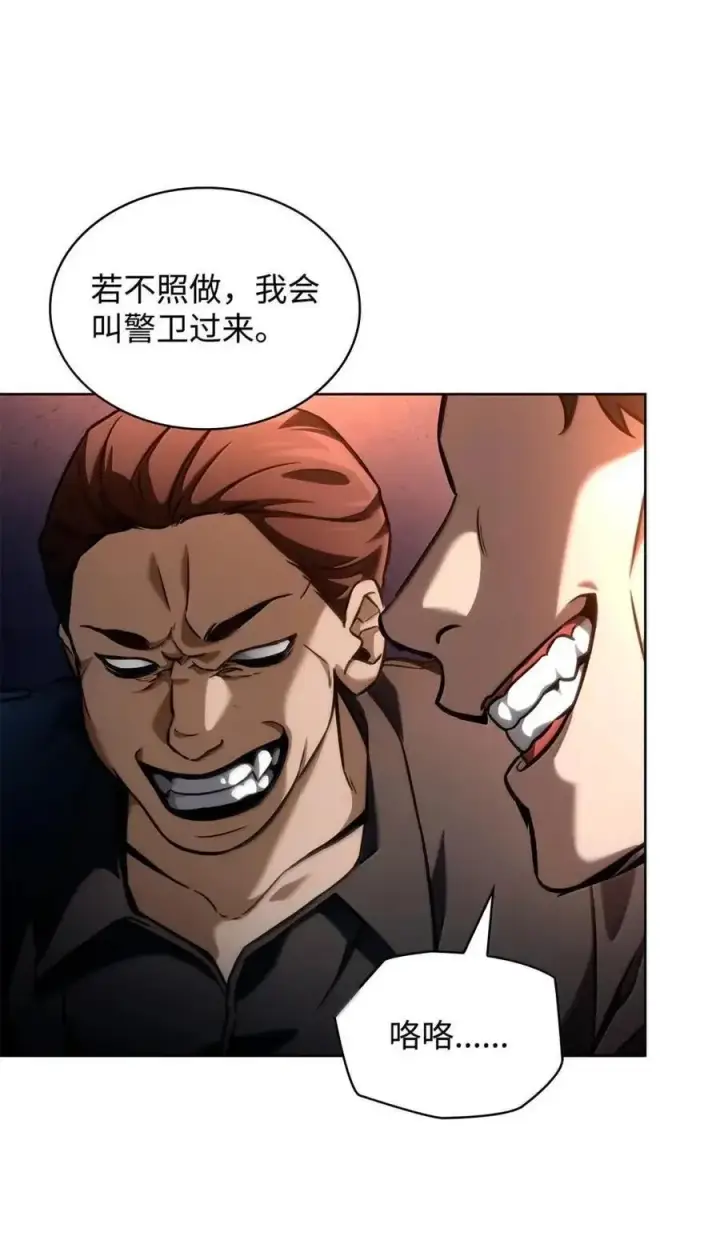 《无限魔法师》111 公平与等价图91